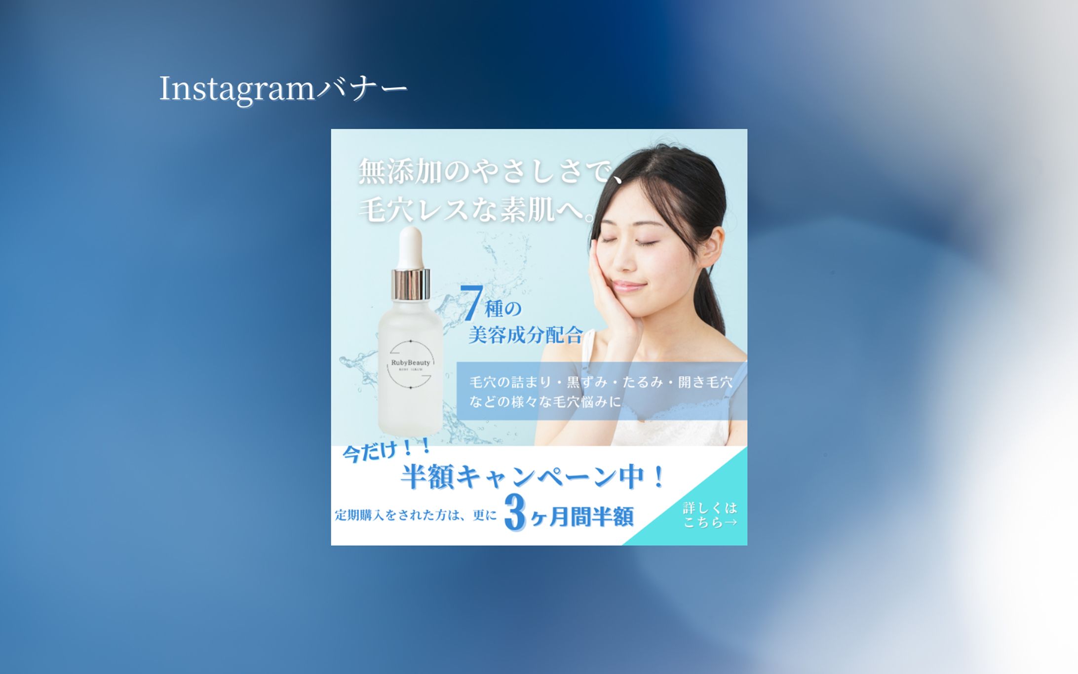 毛穴ケア美容液-1