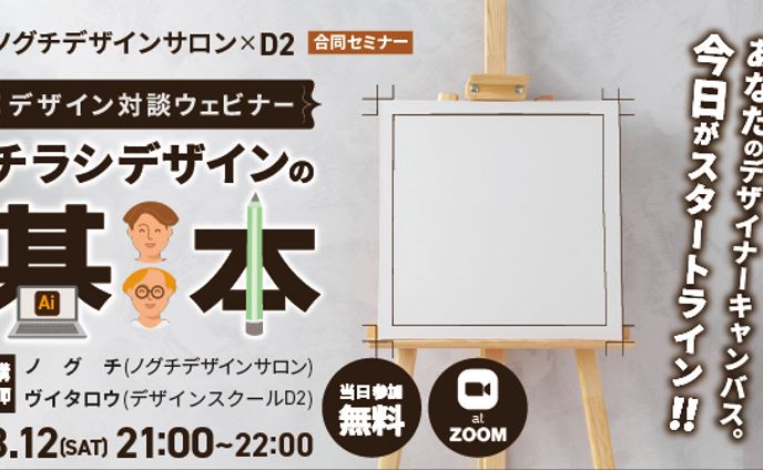 企画バナー01