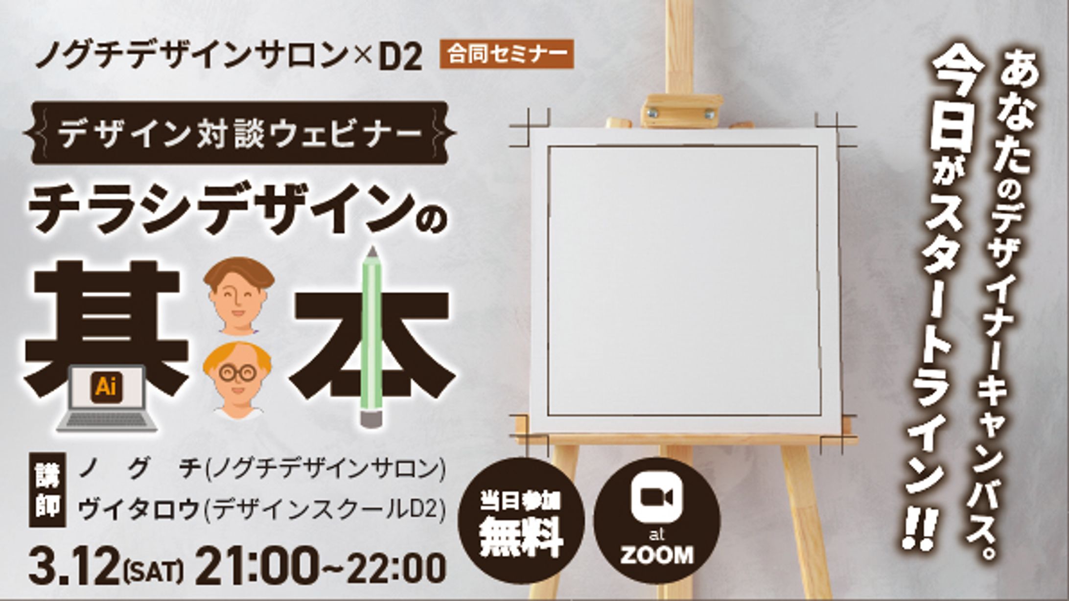 企画バナー01-1