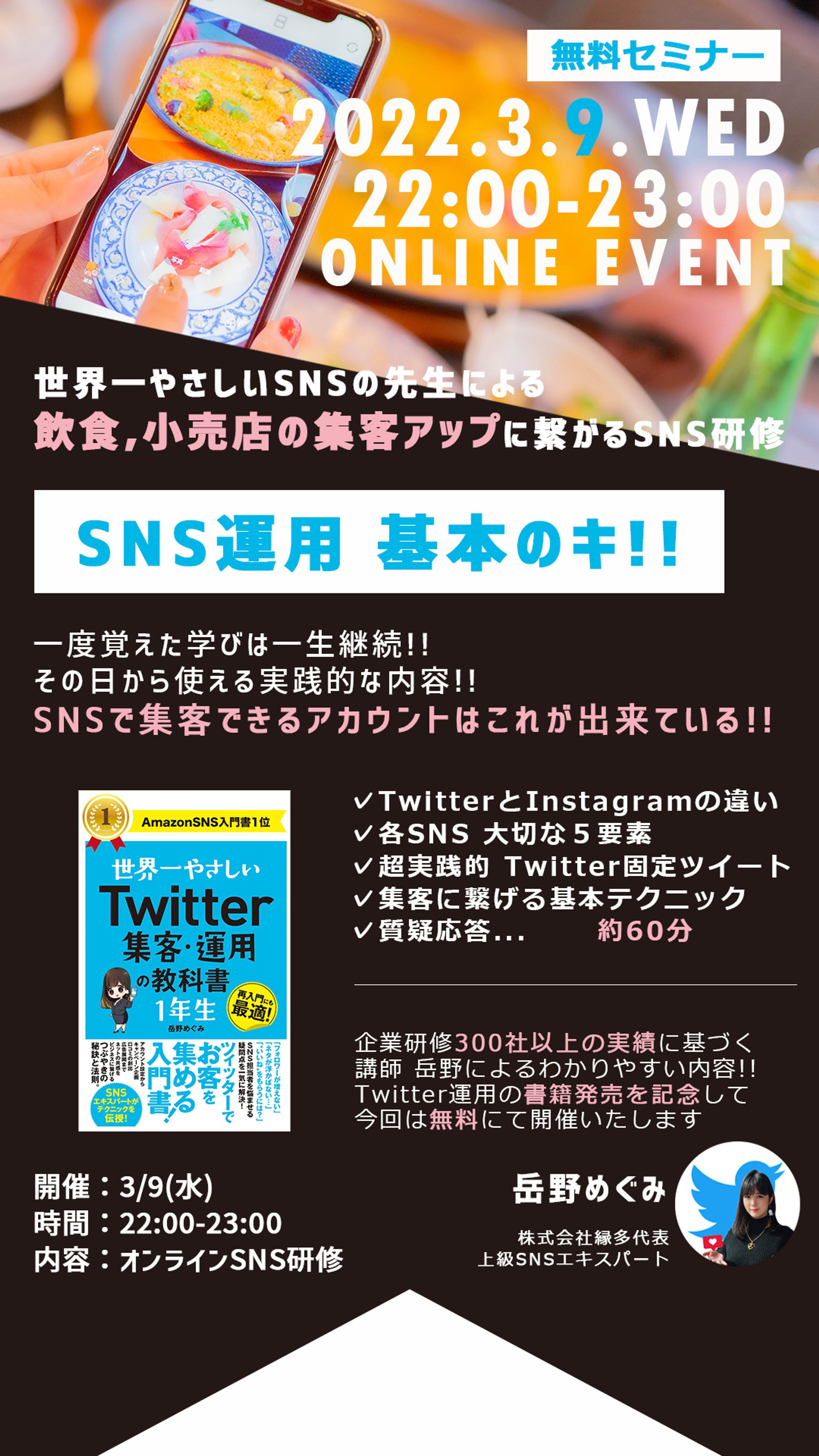 インスタ用トークイベントフライヤー-1