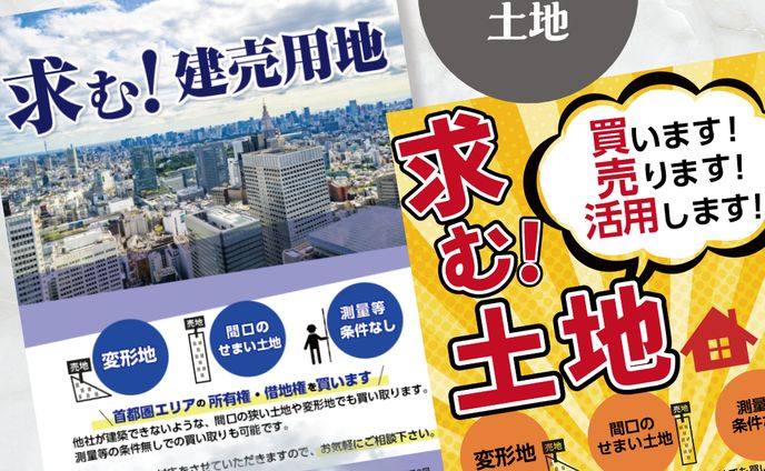 チラシ、ミシン縫い