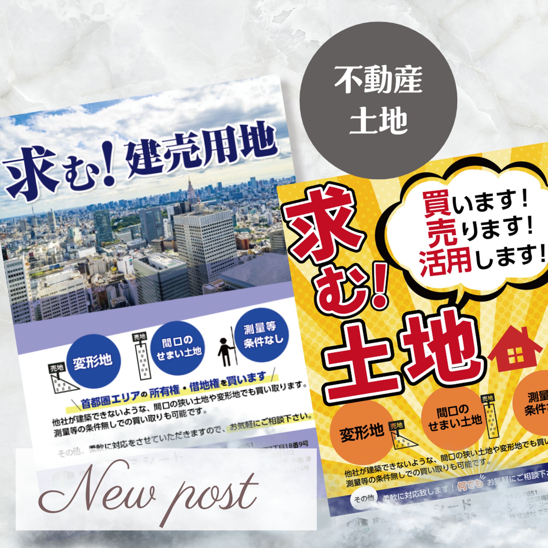 実績　エミシード様　不動産・土地チラシ-1