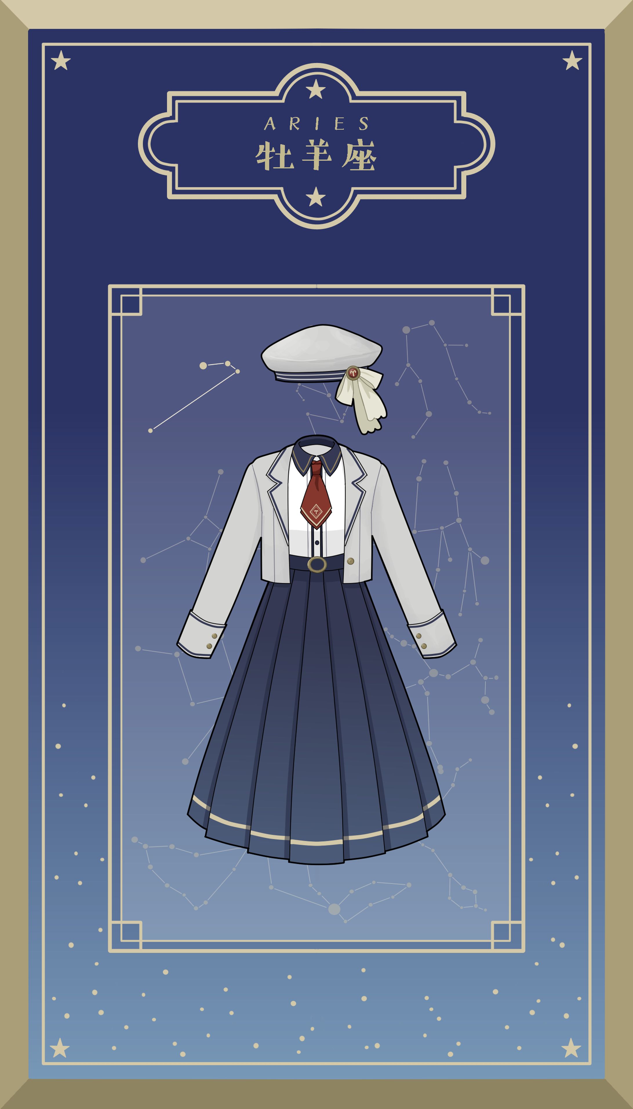 星座×制服-1