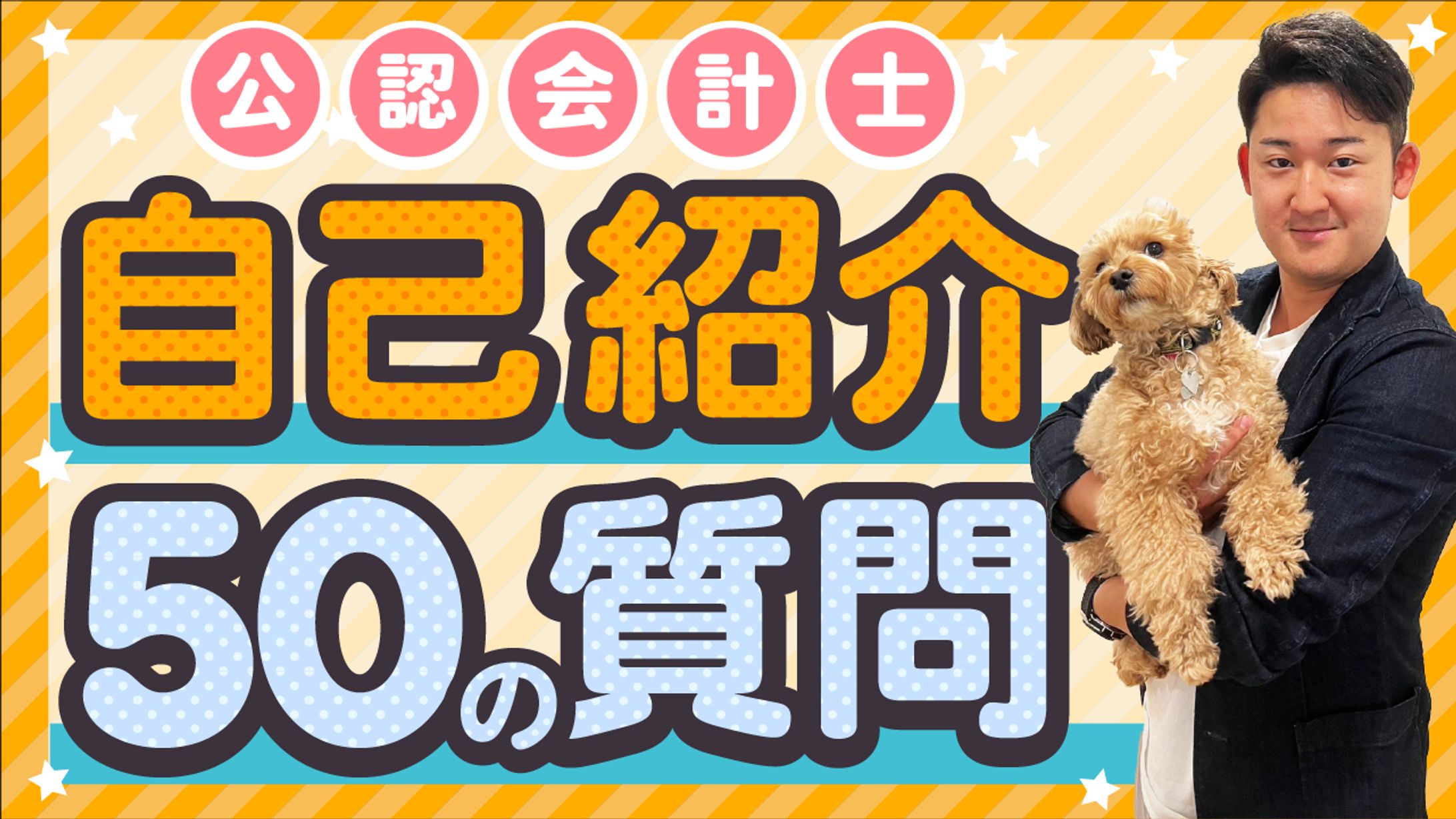サムネイル-石川優弥様-1