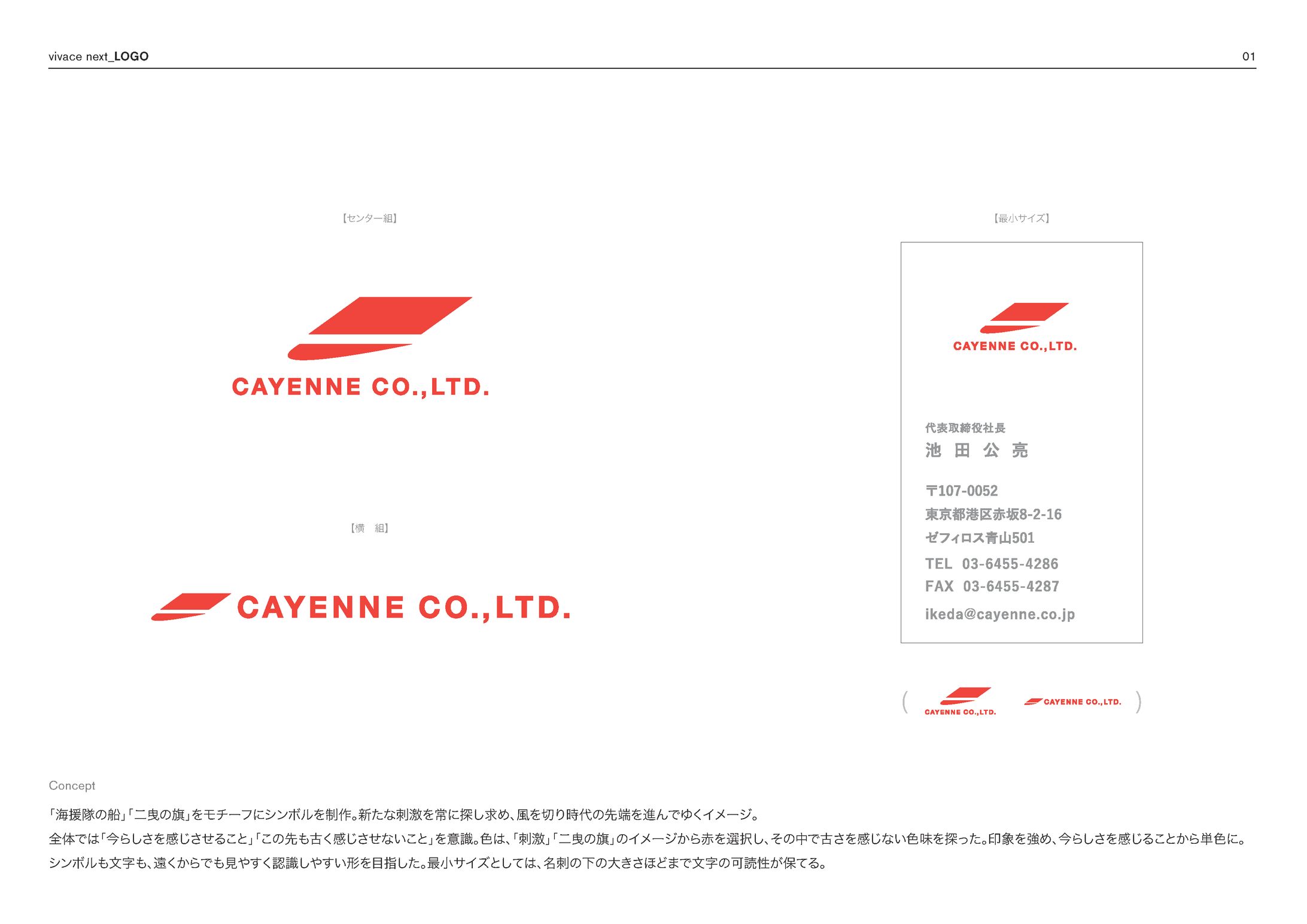 CAYAENNE・ロゴ-1