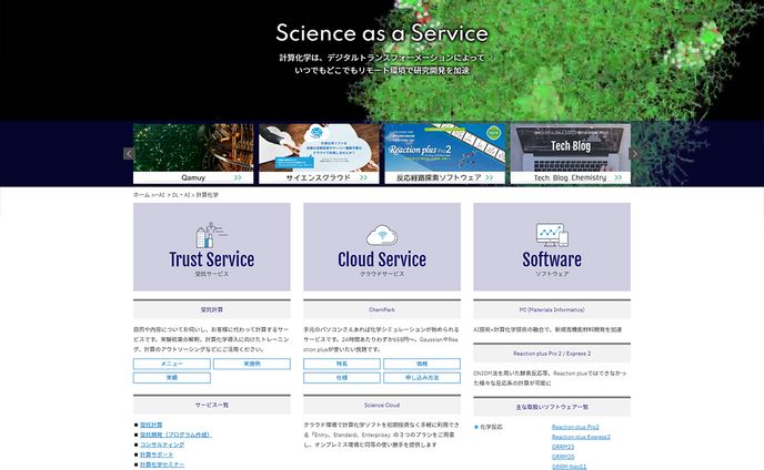Webサイトサービスページ（btob企業様）