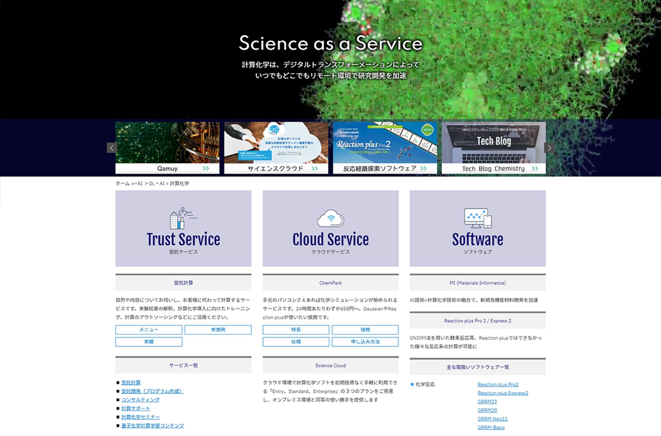 Webサイトサービスページ（btob企業様）-1