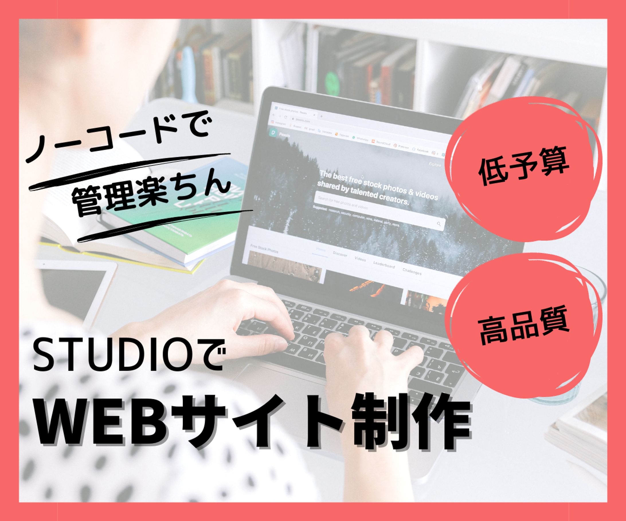 WEBサイト制作画像-1