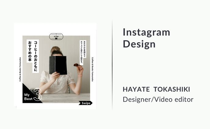 【instagram】コーヒーのおともにおすすめの本