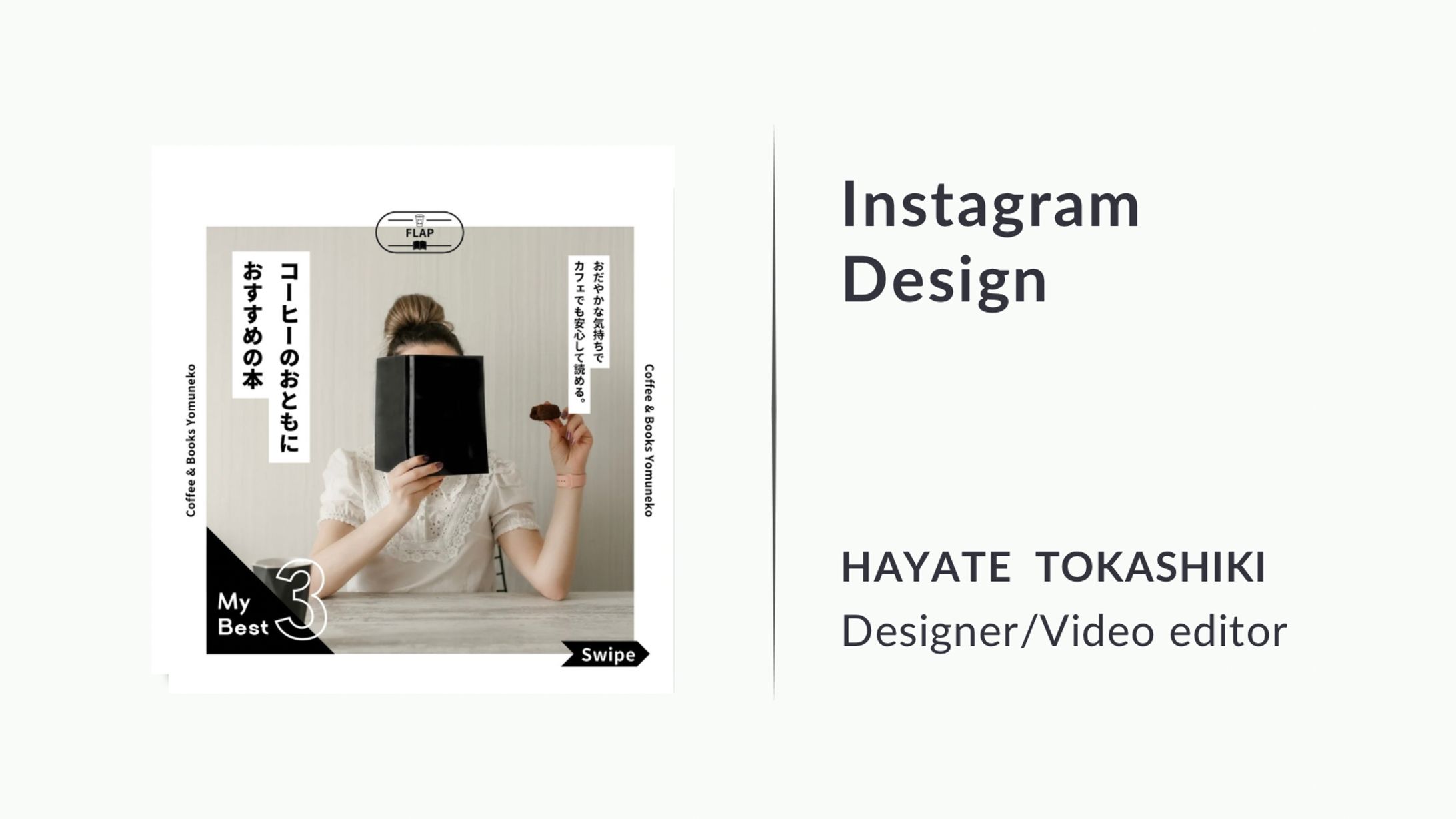 【instagram】コーヒーのおともにおすすめの本-1