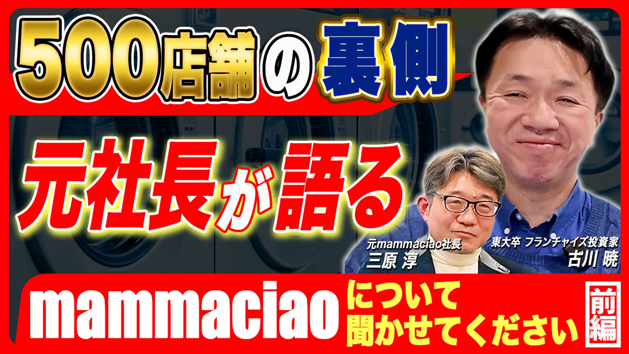 サムネイル：FCチャンネルサムネイル制作-1