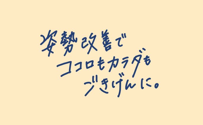 手書き文字