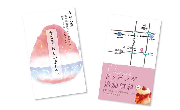 カフェのショップカード