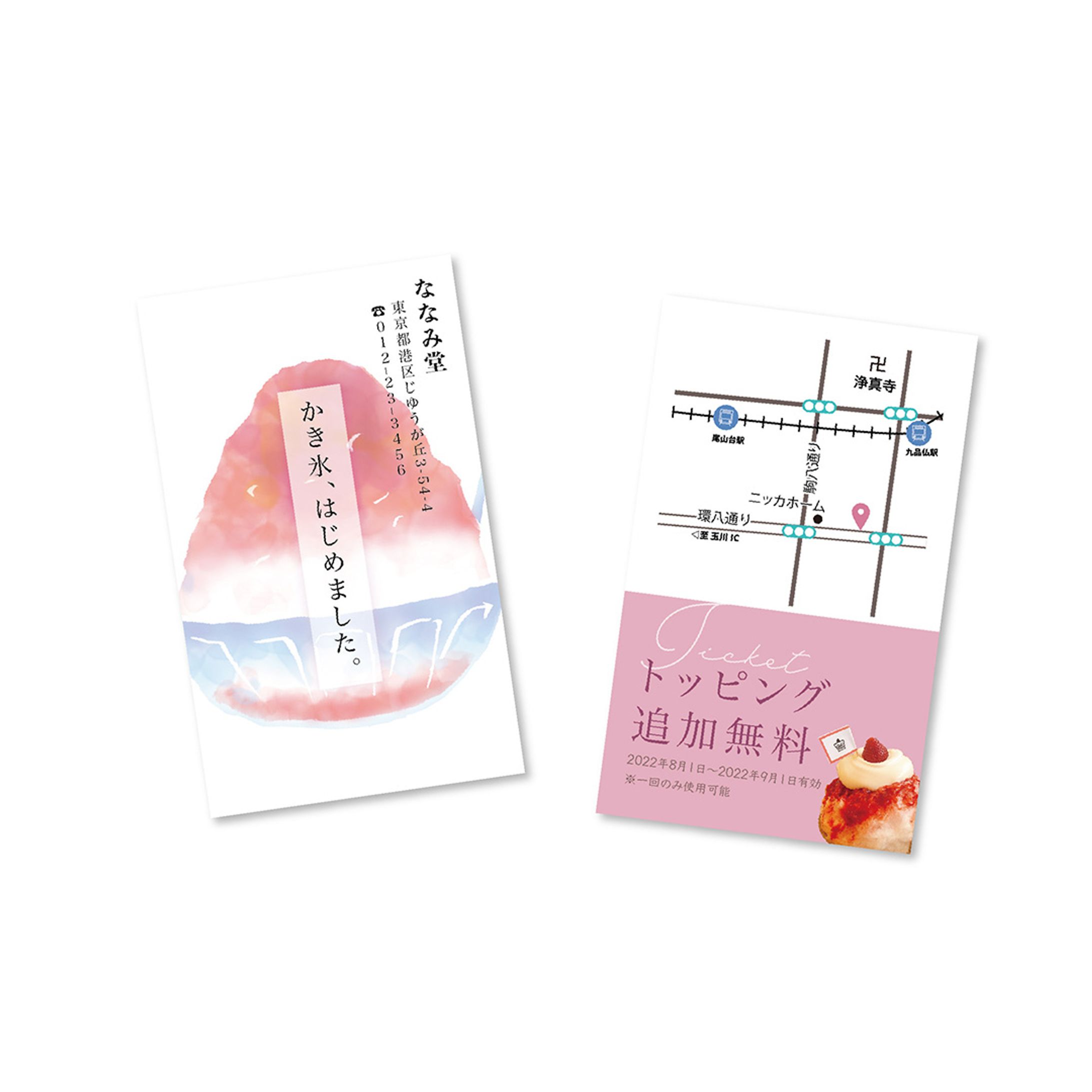 カフェのショップカード-1