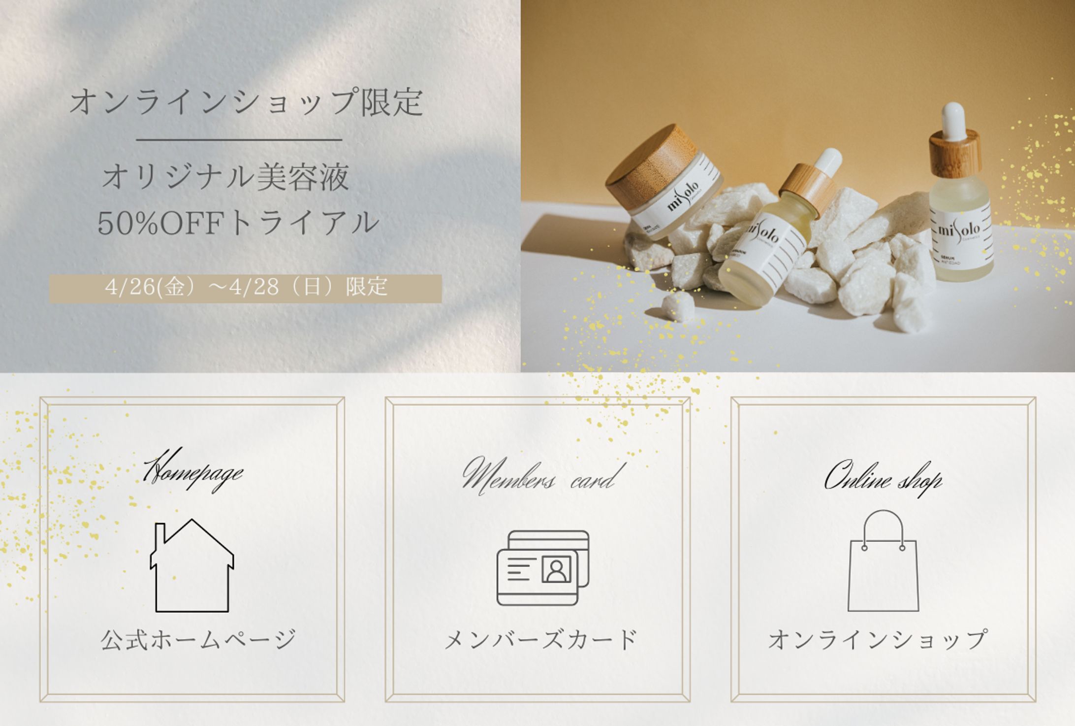 化粧品のリッチメニュー-1