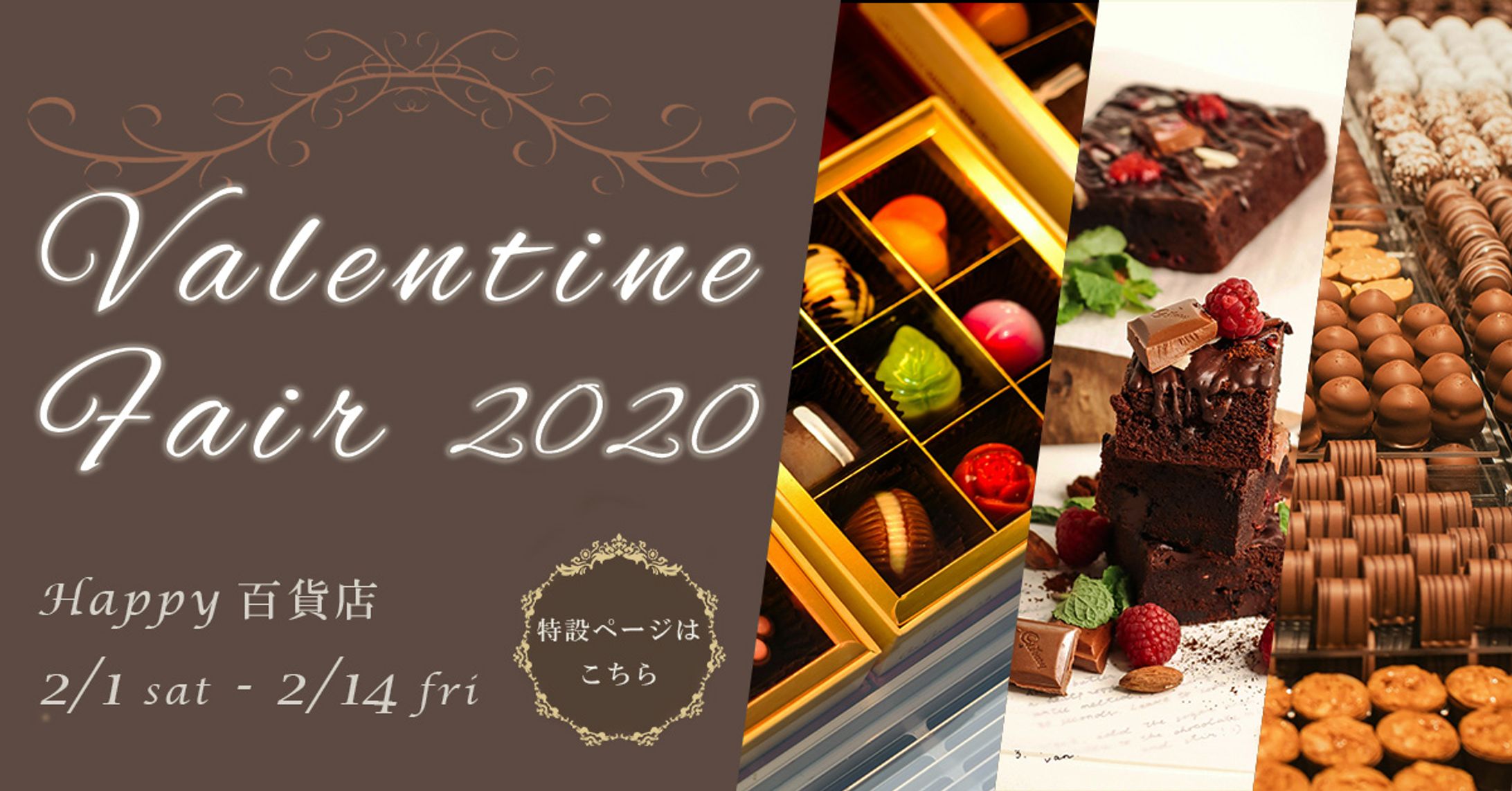 バレンタインバナー-1