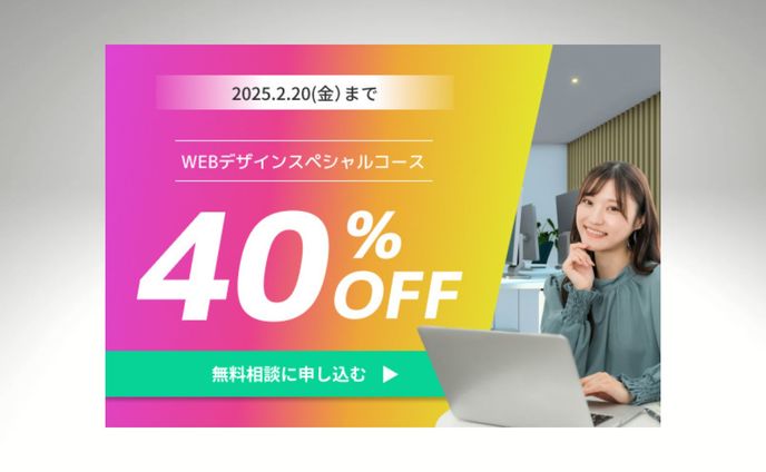 通信教材　バナー