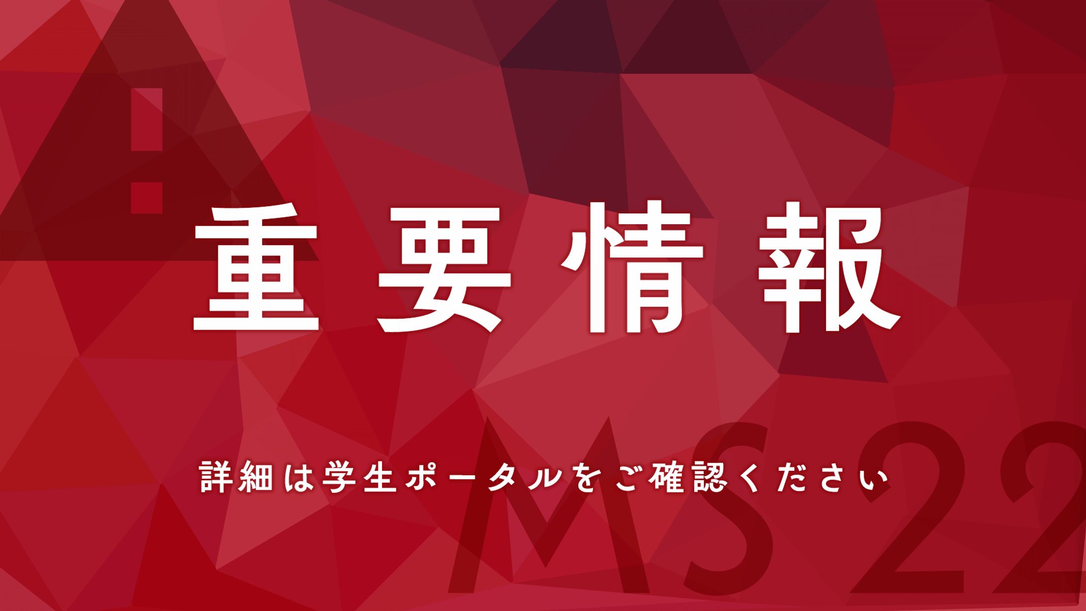 TUTMS22情報室　SNSアカウント使用画像-1