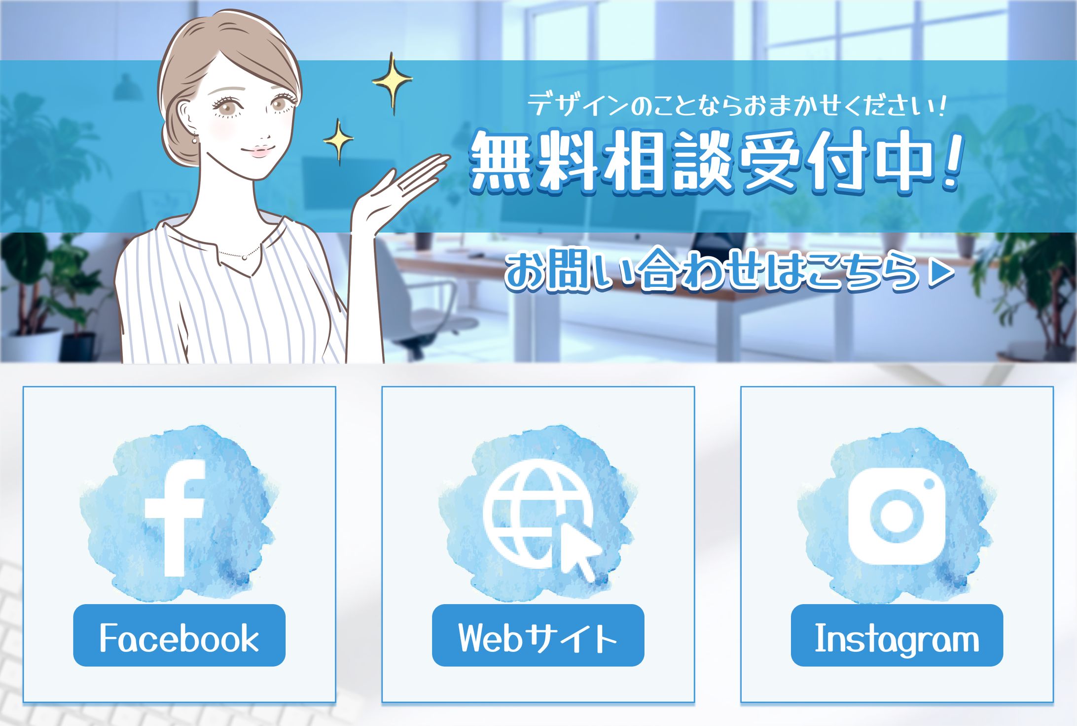 リッチメニュー：デザイン事務所-1