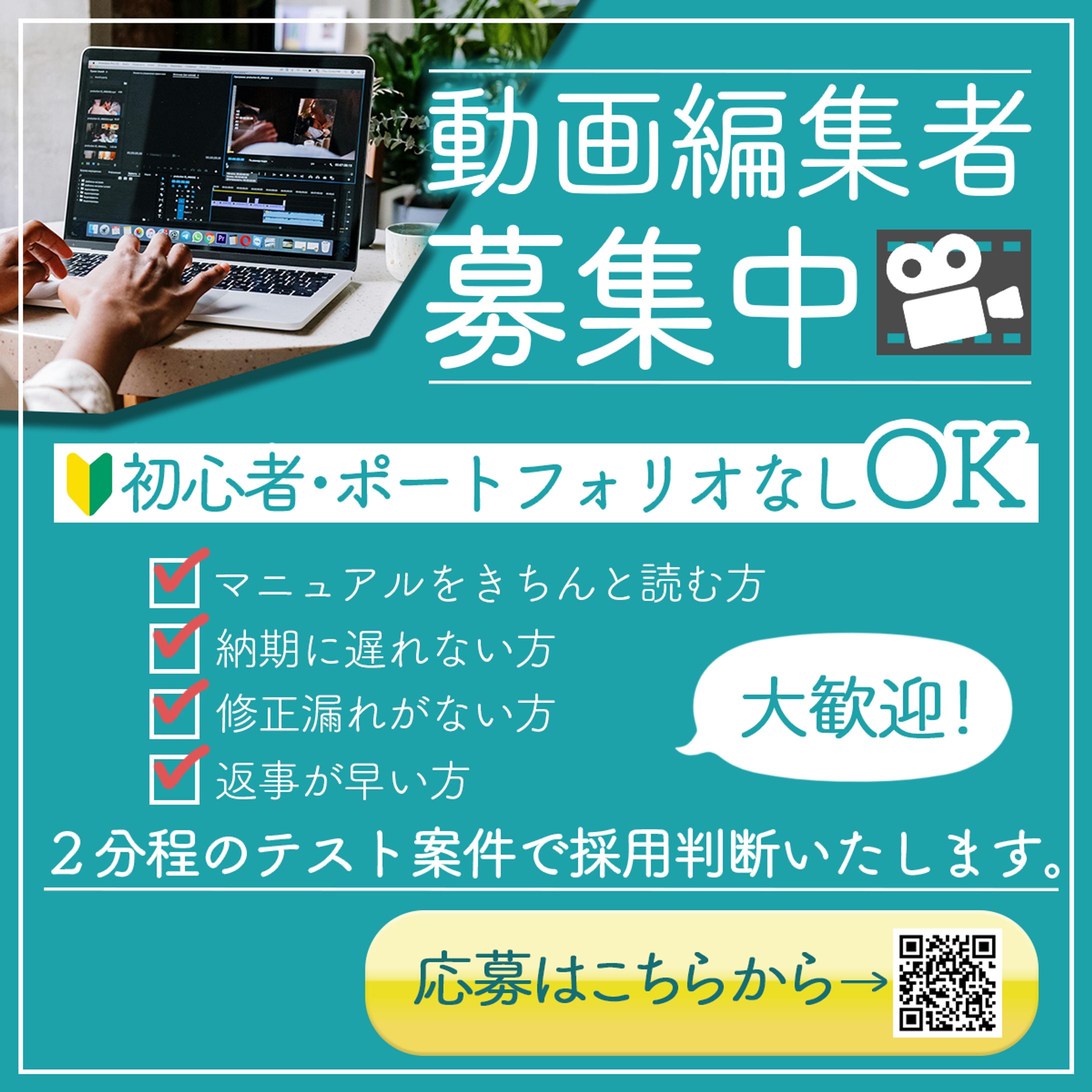 X用求人画像①-1