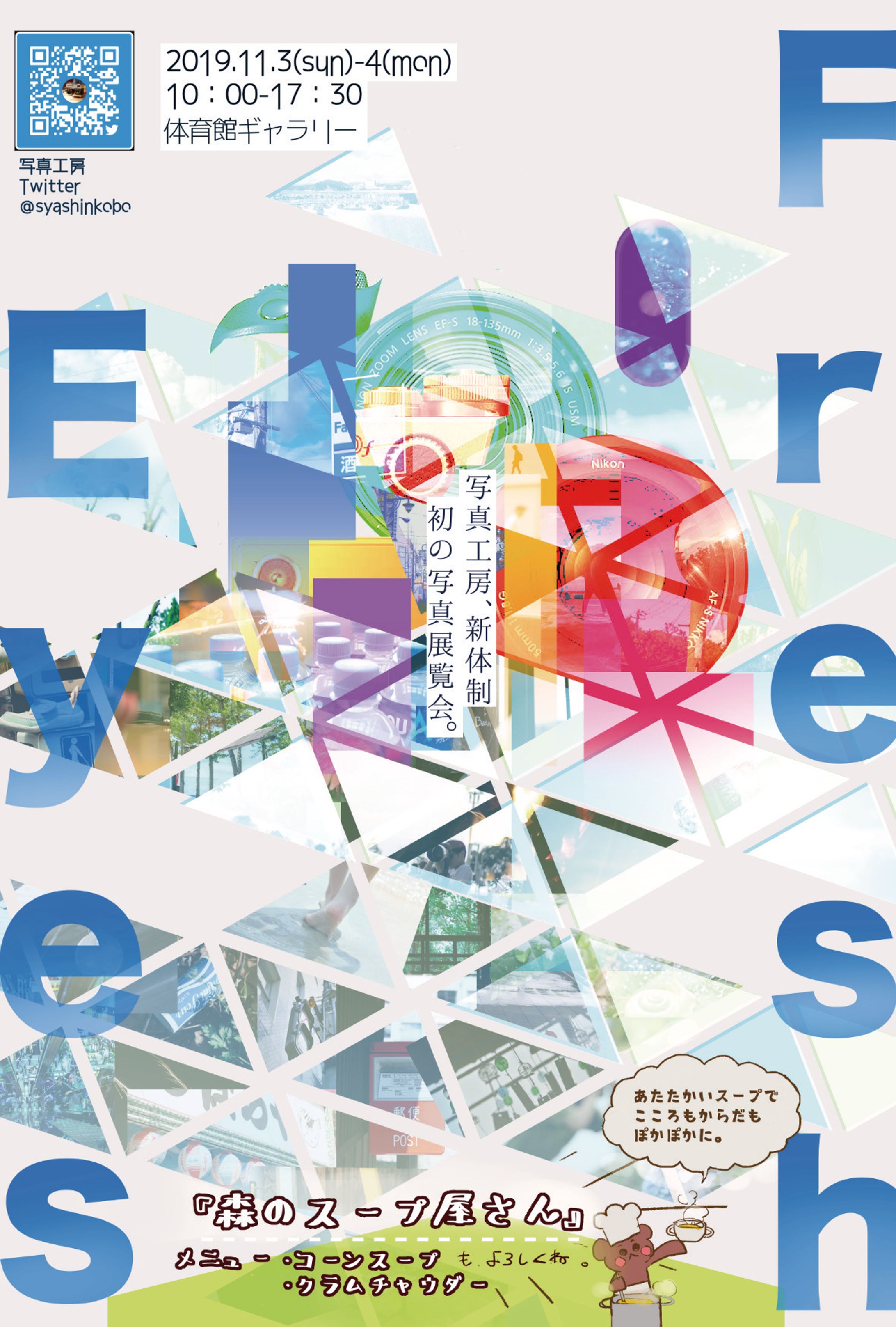Fresh eyes/デザイン-1