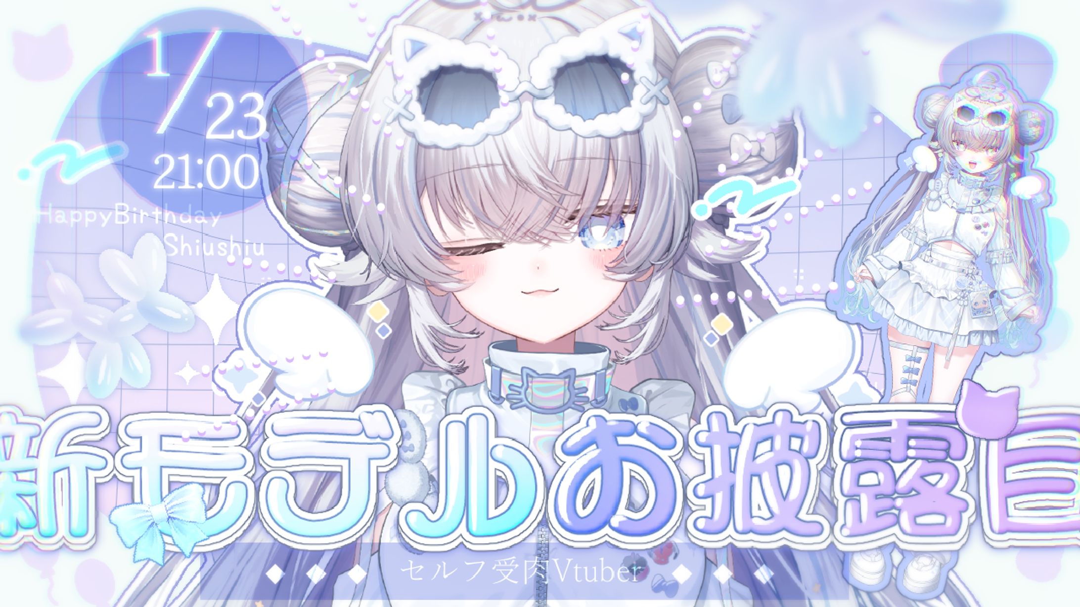 【Live2D作例】詩羽しう新モデル-1