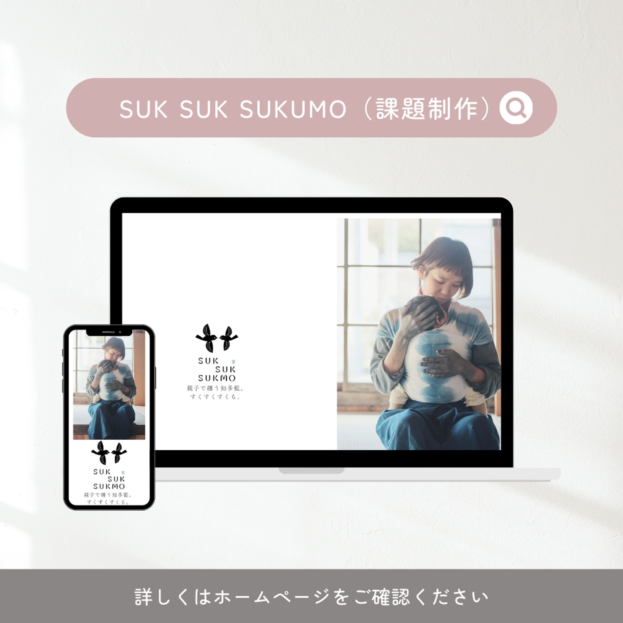 SUK SUK SUKMO-1