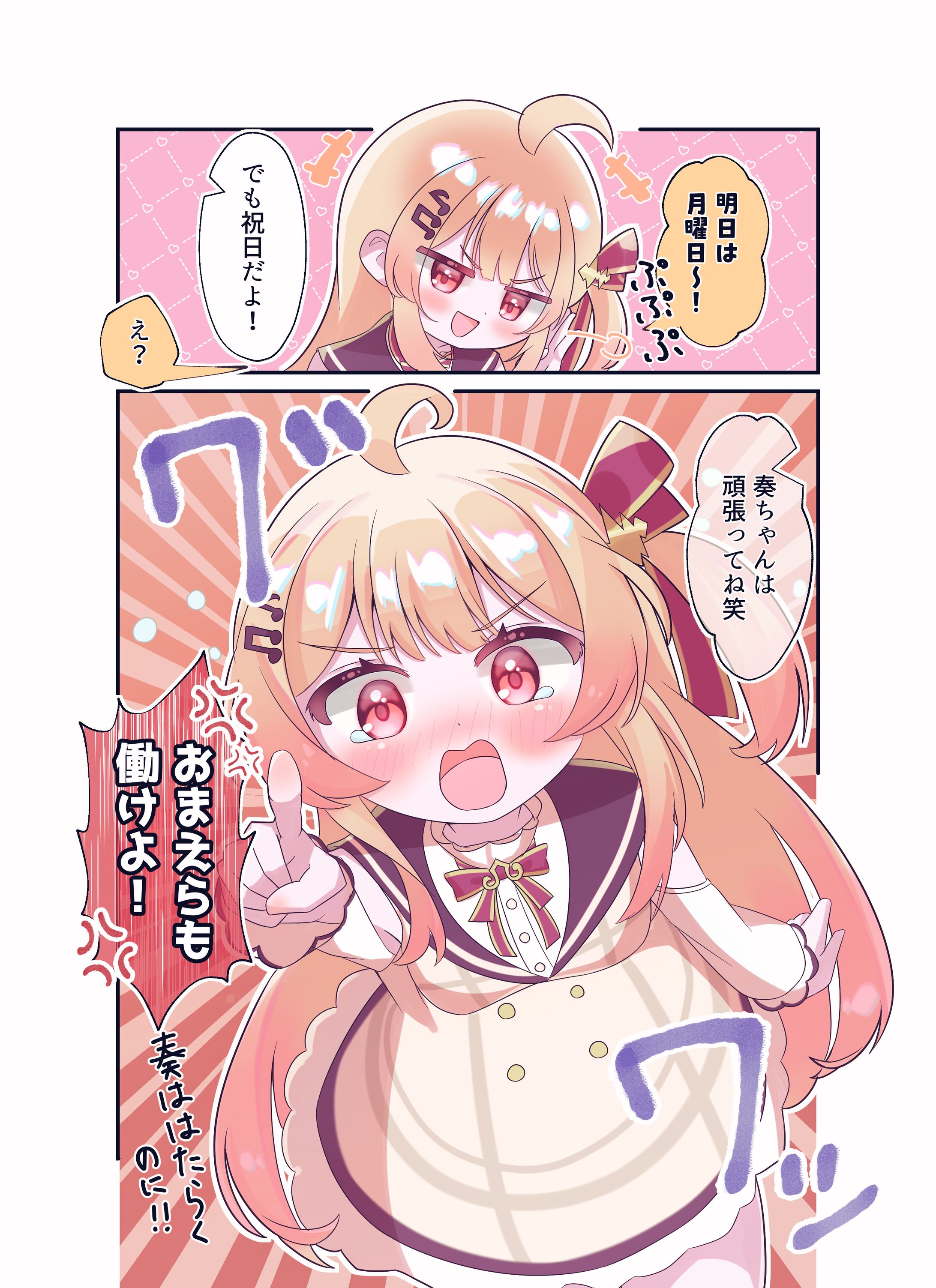 明日は月曜日（三連休）-1