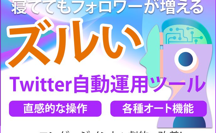 バナー、販促ツール