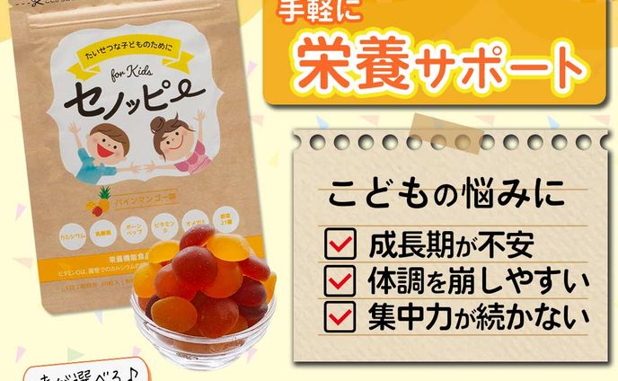 子供向け商品バナー