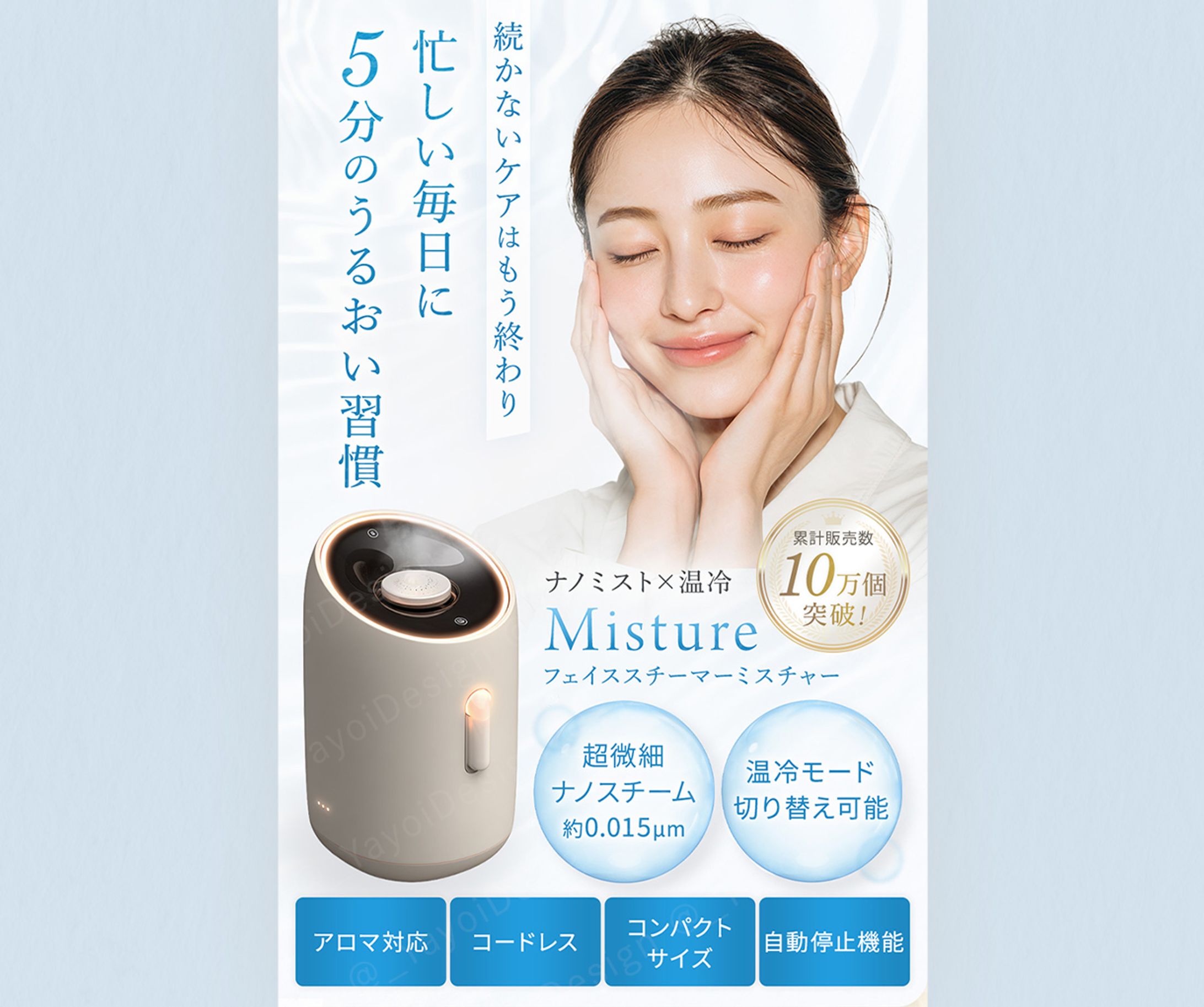 【ファーストビュー】スチーマー-1