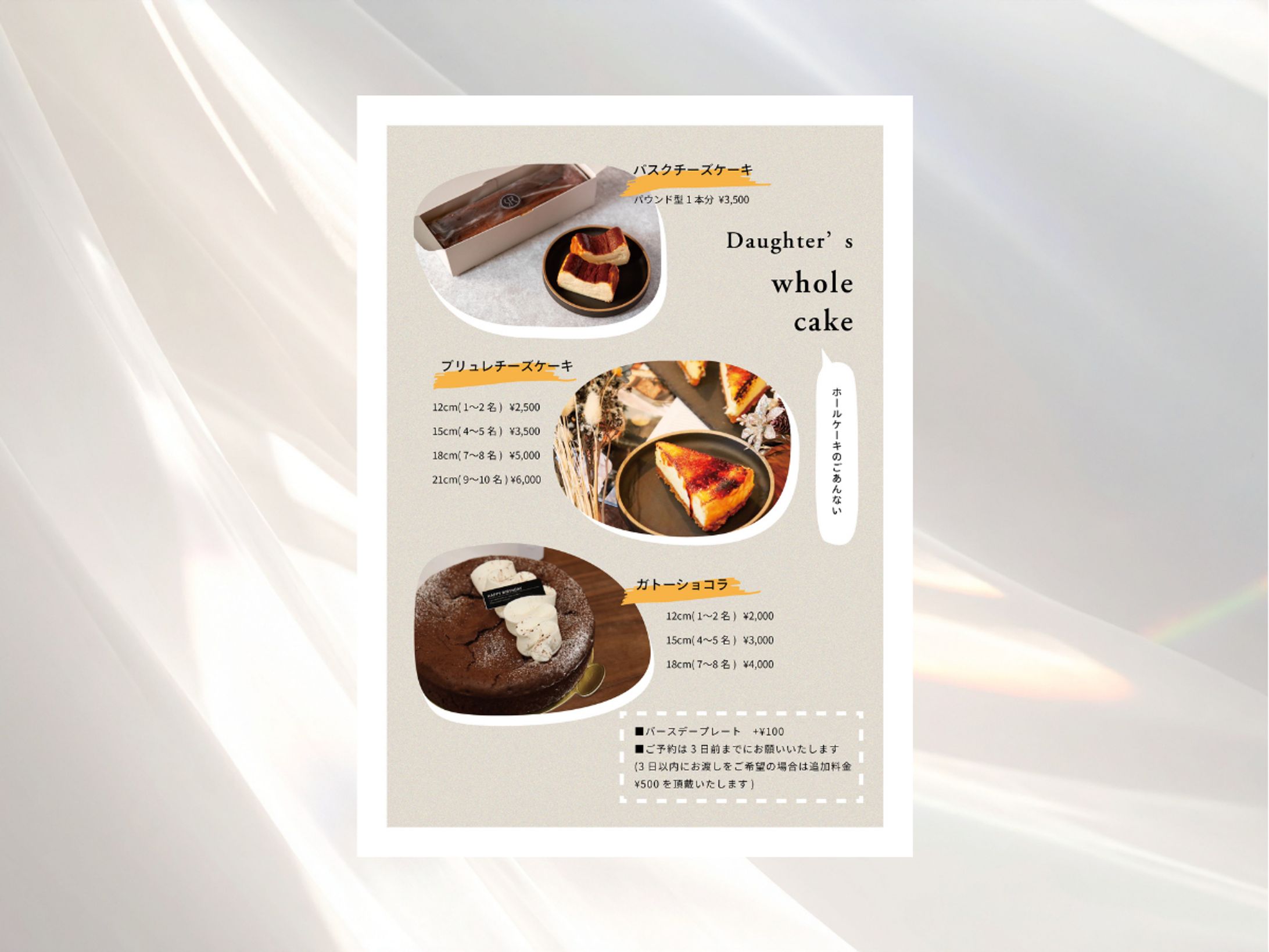 カフェのメニュー案内用画像-1
