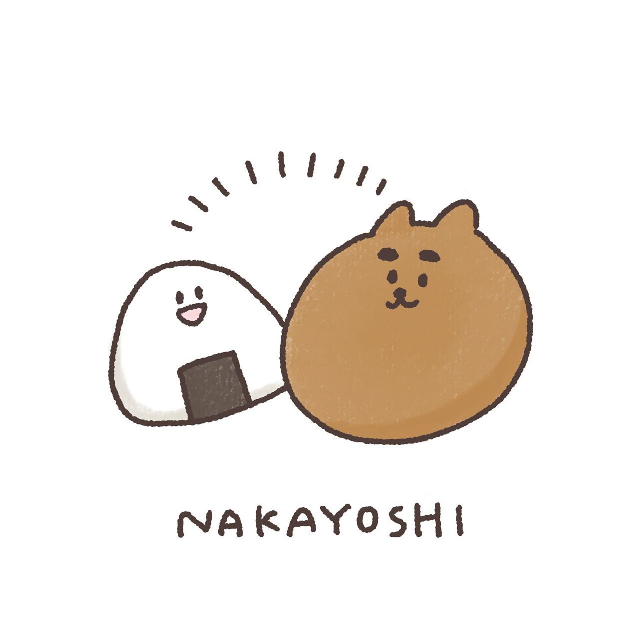 仲良しな おむすびと柴犬。ほっこり。
.
.
.
#まる日記 #日記 #絵 #絵日記 #ゆる日記 #ゆるいイラスト #ゆるいらすと #イラスト #いらすとぐらむ #イラストグラム #illustration #illust #asmr #癒し #シンプルイラスト #イラスト好きな人と繋がりたい #オリジナル #オリジナルキャラ #オリジナルキャラクター #キャラクター #おにぎり #おむすび #柴犬 #しばいぬ-1