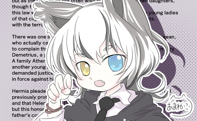 狼の女の子