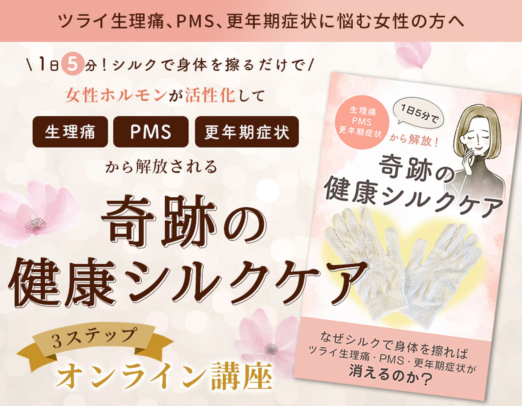 オンライン講座_LPヘッダー-1