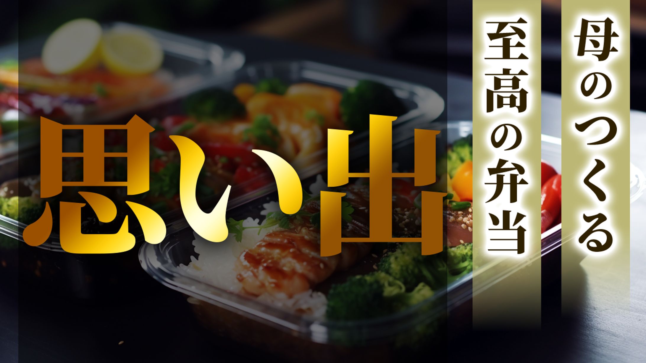 グルメサムネイル-1