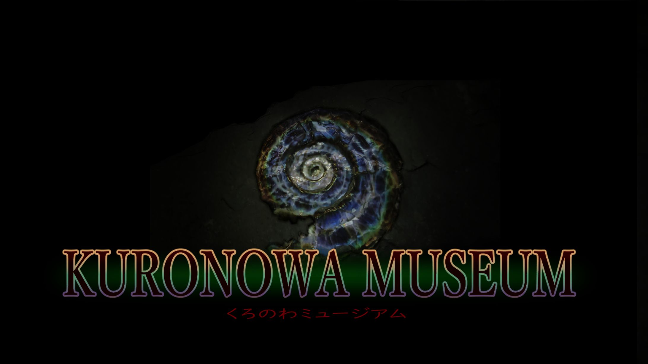 くろのわミュージアム（VRChatワールド）-1