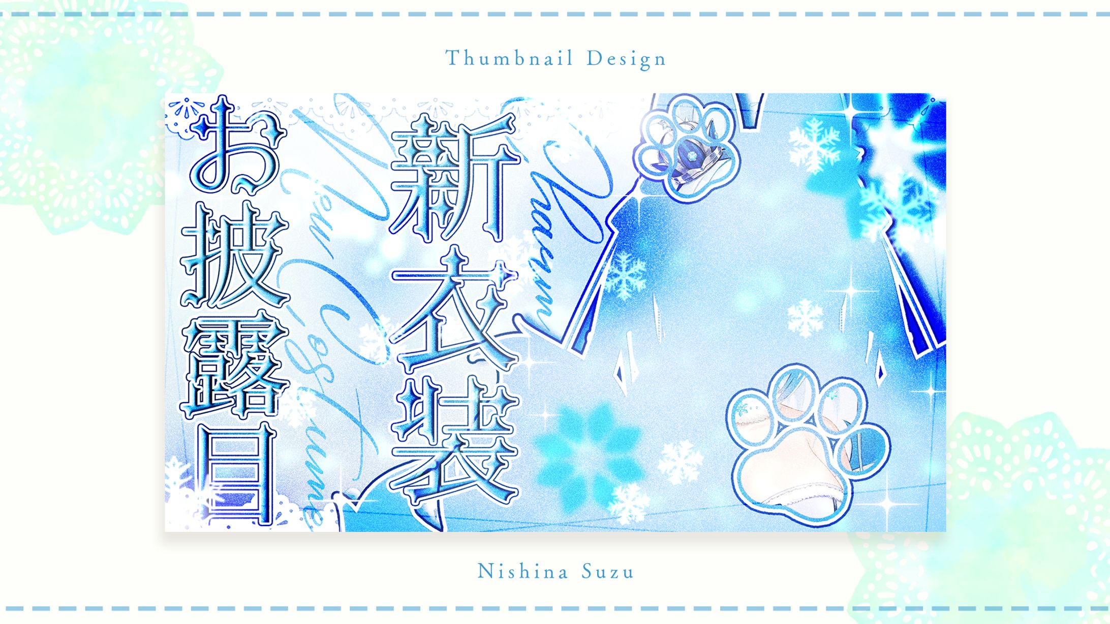 Thumbnail｜Charm様-1