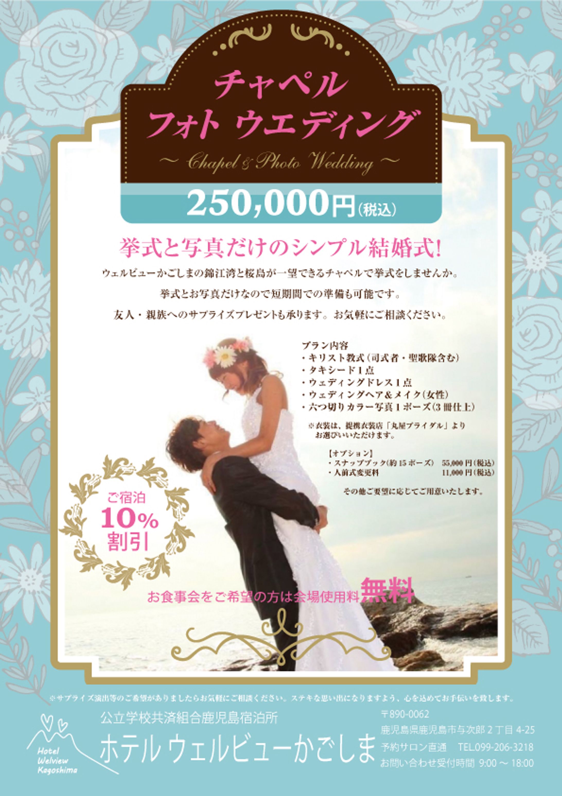 ホテル 結婚式-1