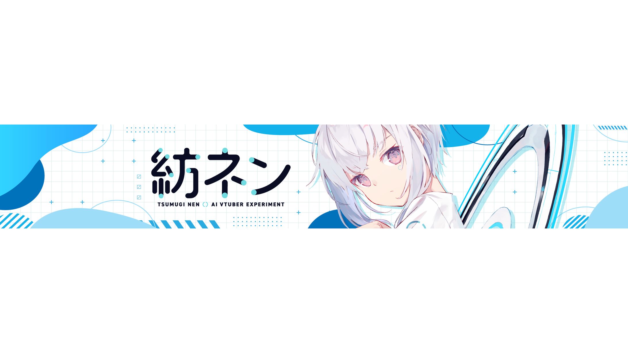 紡ネン　YouTubeヘッダーリニューアル-1