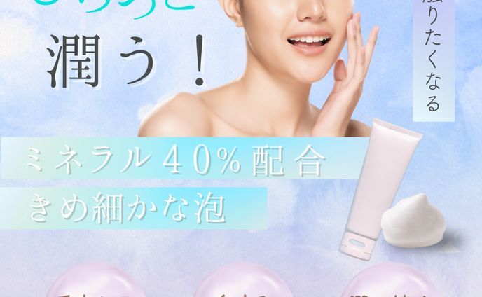 美容系バナー2