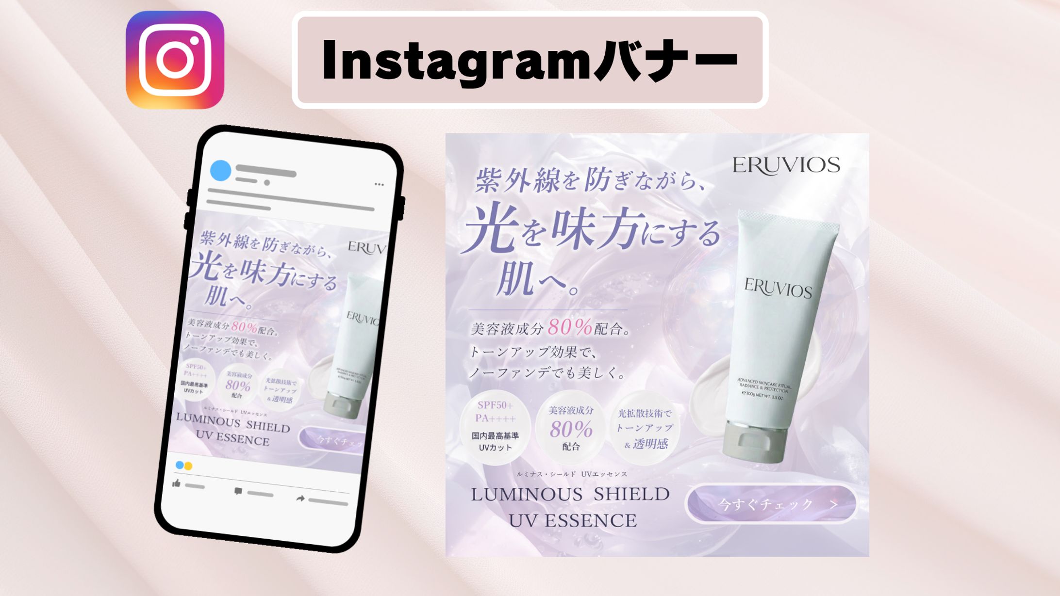 Instagramバナー-1