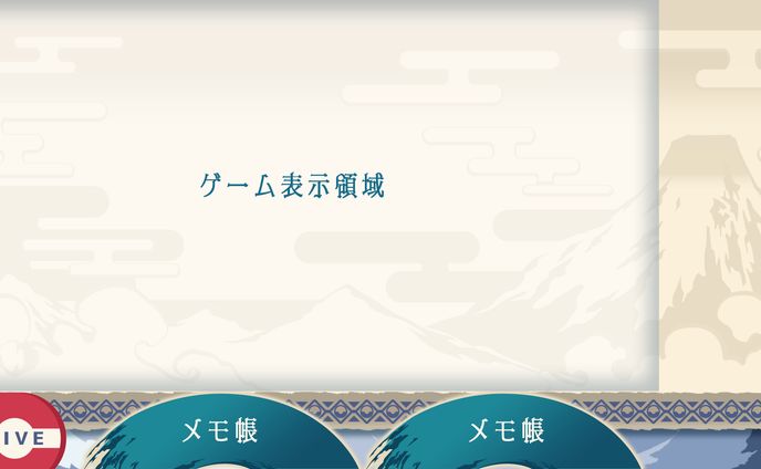 ポケモンレジェンズ風の配信画面デザイン
