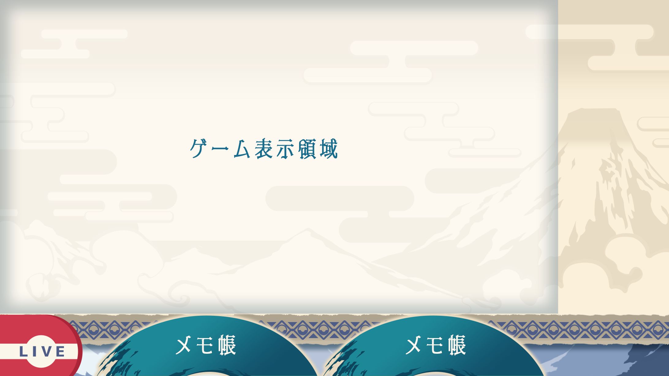 ポケモンレジェンズ風の配信画面デザイン-1