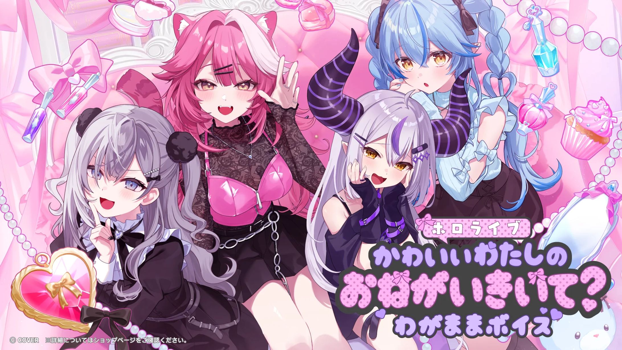 【ホロライブ 様】ホロライブ かわいいわたしのおねがいきいて？わがままボイス【ボイス】-1