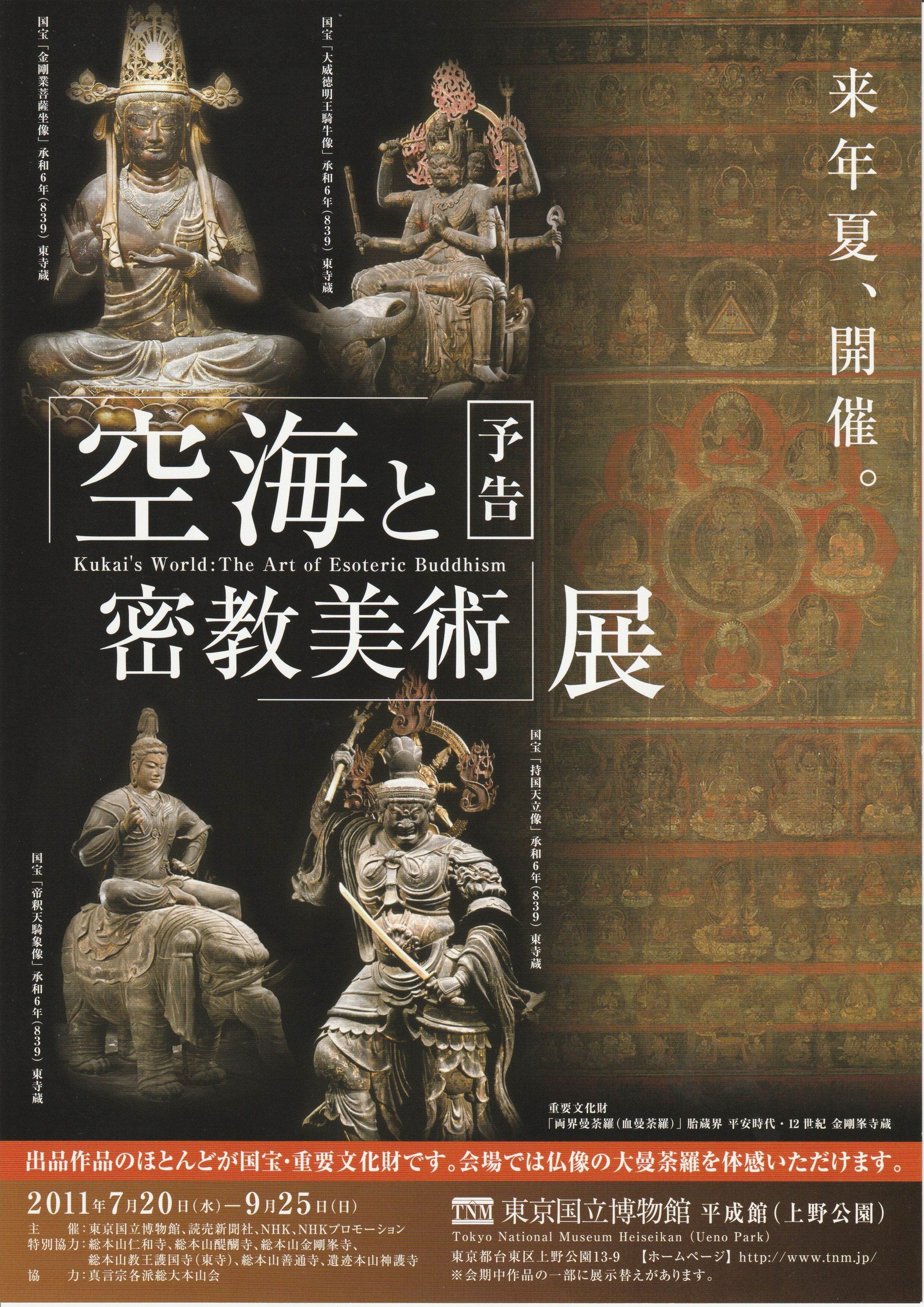 A4チラシ_美術展-1