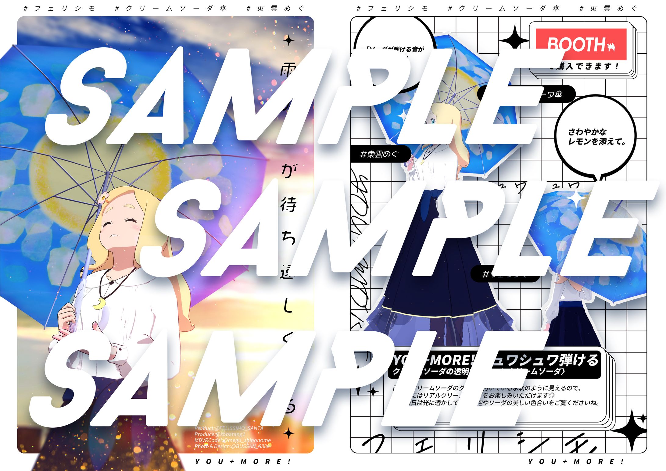 【デザイン】蕎麦プロ×東雲めぐさん×フェリシモさんの雑誌デザイン-1