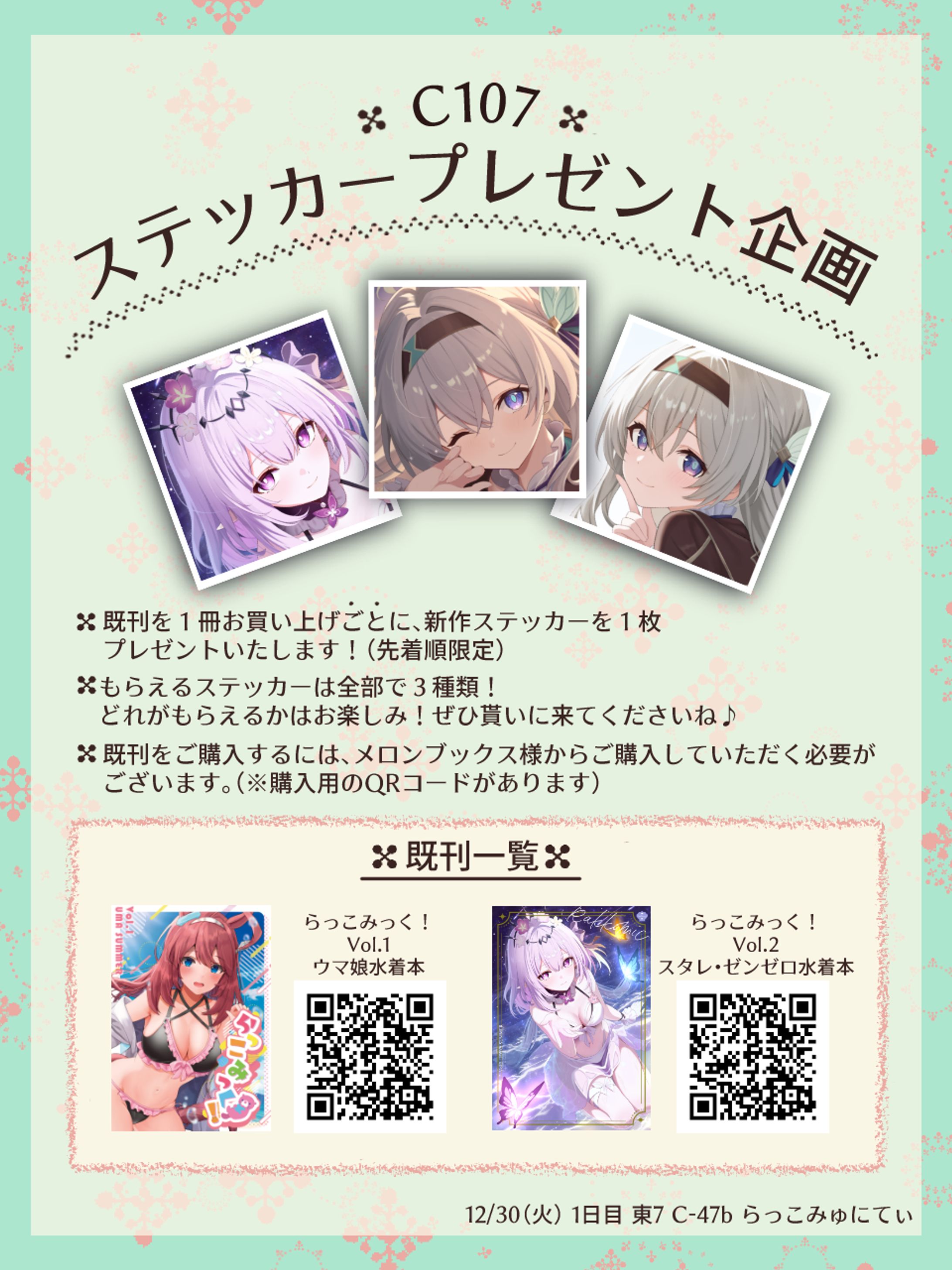 お知らせポップ-1