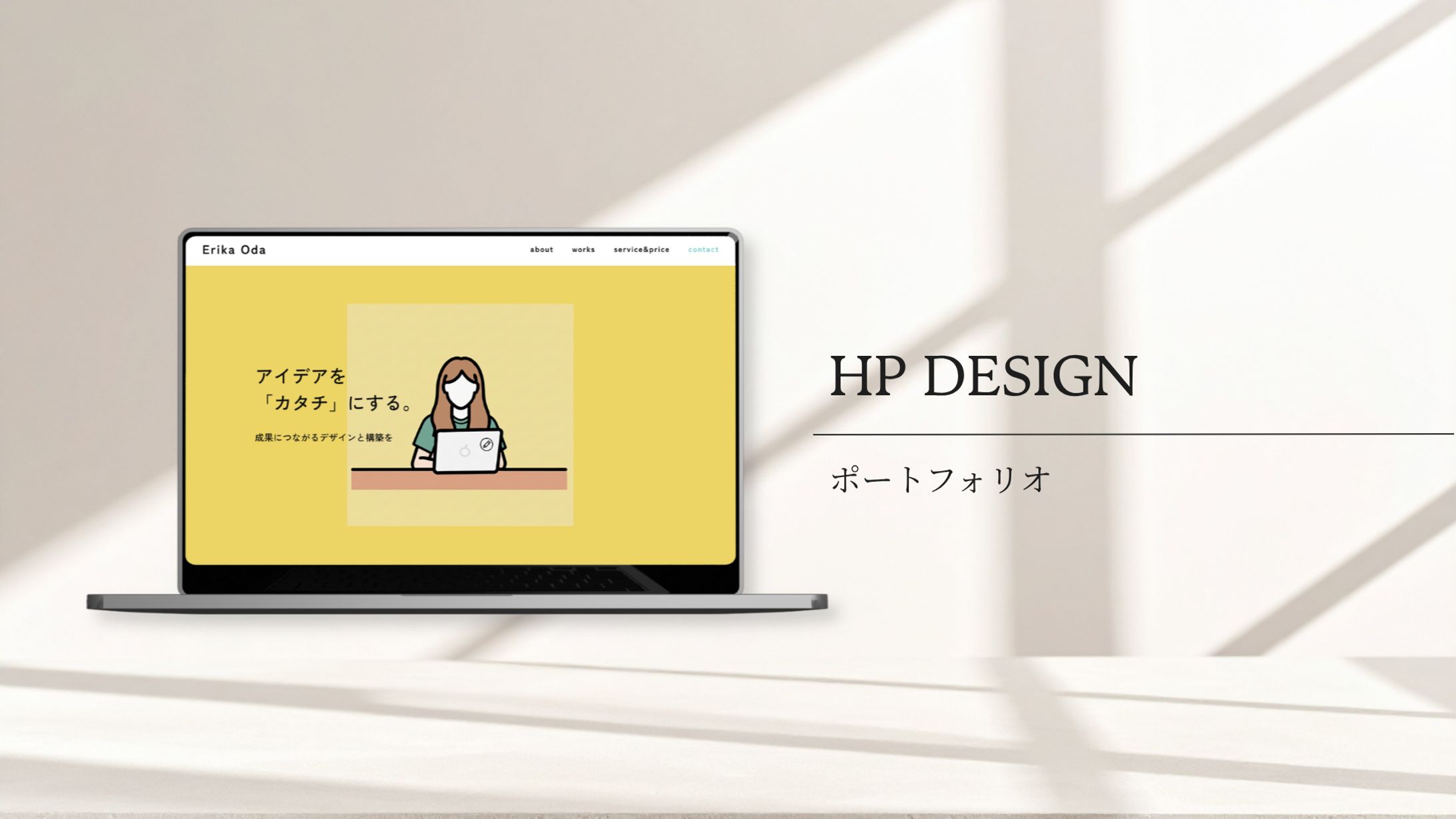 HPデザイン-1