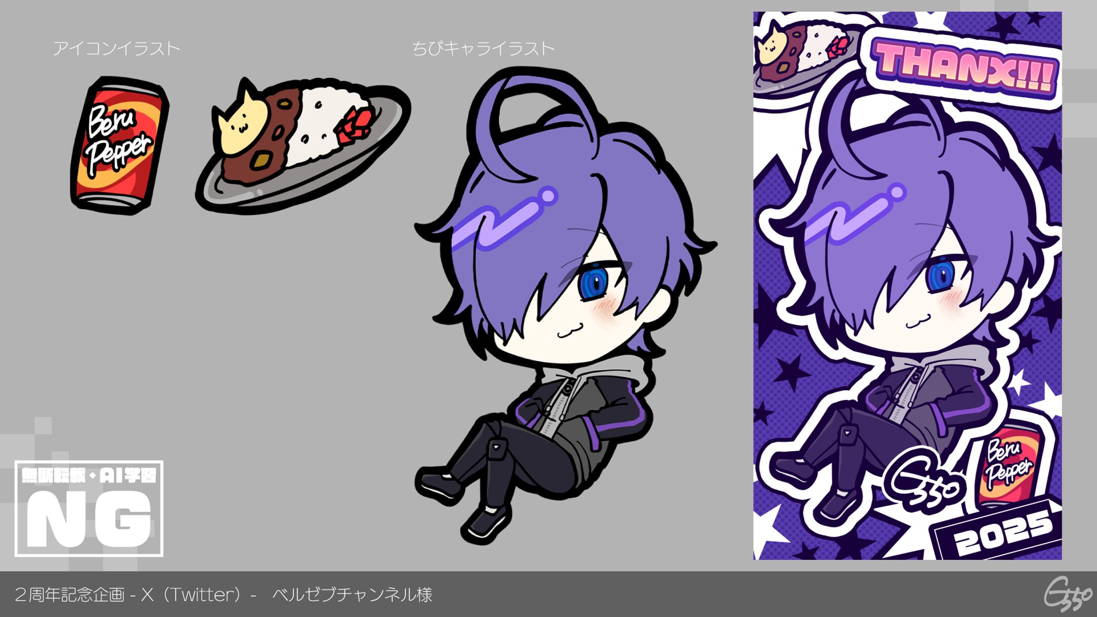 【２周年記念企画-X(Twitter)-】ベルゼブチャンネル様-1